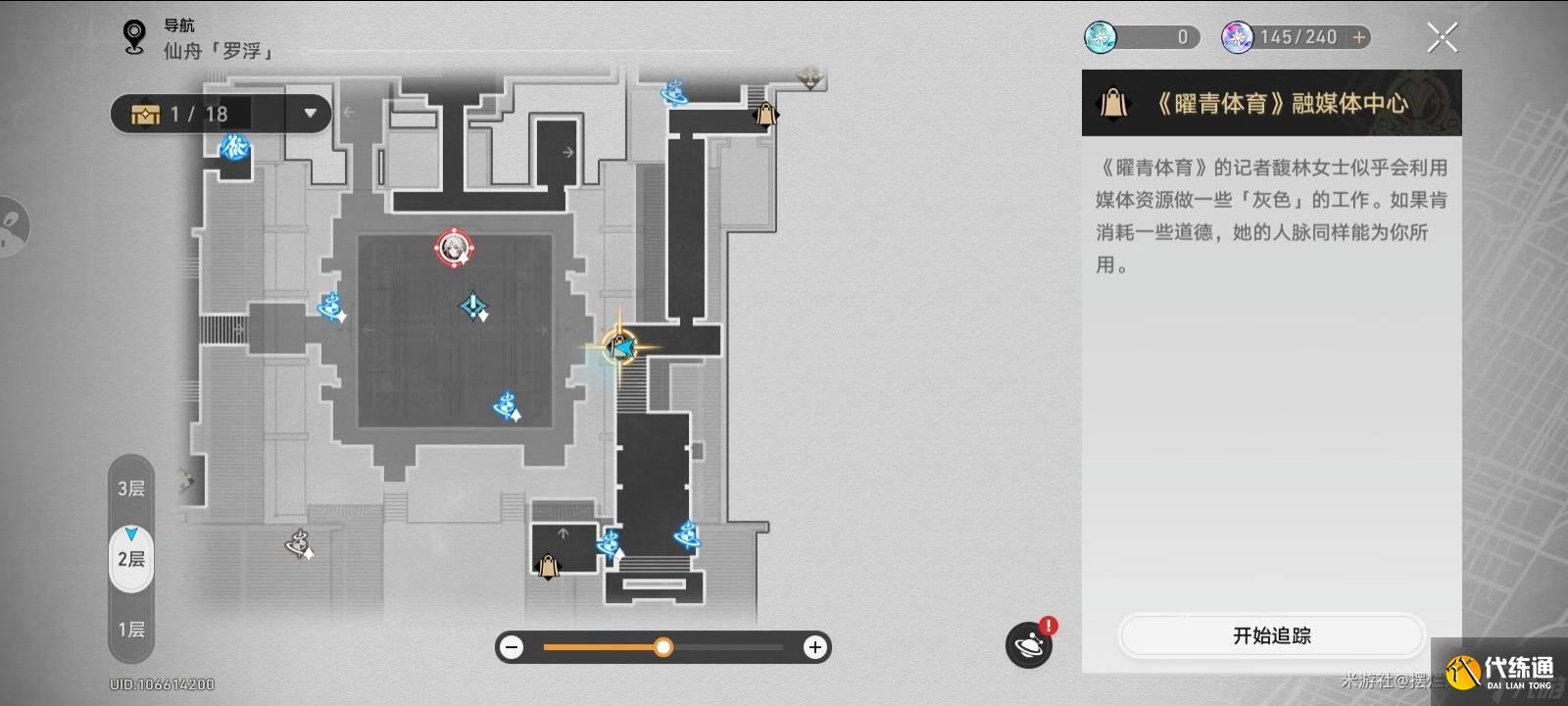 崩坏星穹铁道2.5全收集总览 成就/宝箱/书籍/消耗品/唱片收集汇总