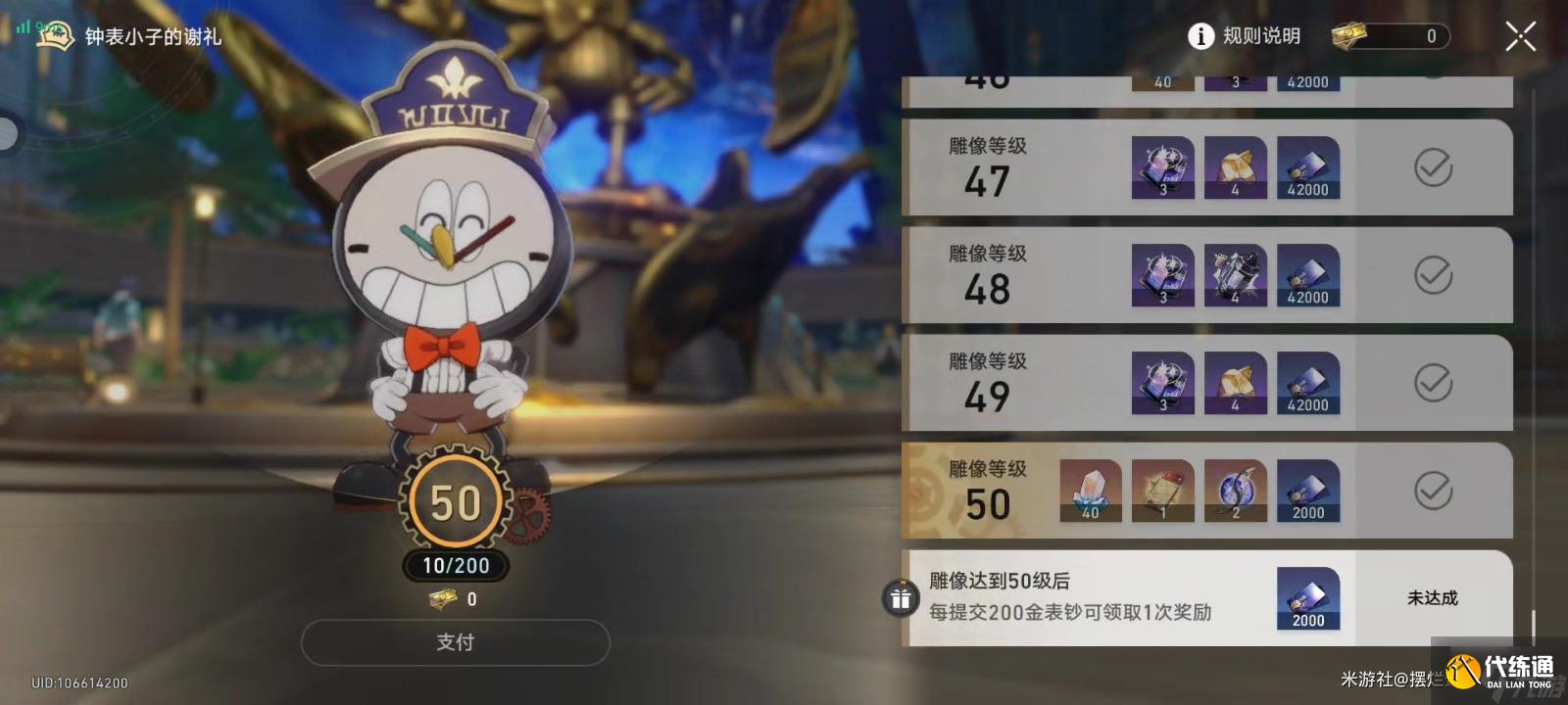 崩坏星穹铁道2.5全收集总览 成就/宝箱/书籍/消耗品/唱片收集汇总