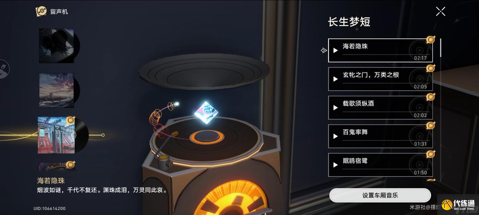 崩坏星穹铁道2.5全收集总览 成就/宝箱/书籍/消耗品/唱片收集汇总