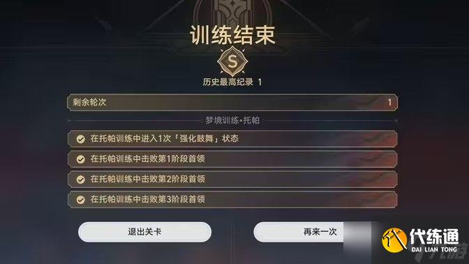 崩坏星穹铁道星天演武仪典活动玩法攻略