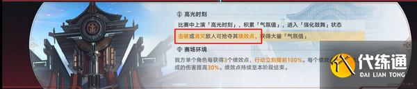 崩坏星穹铁道星天演武仪典活动玩法攻略