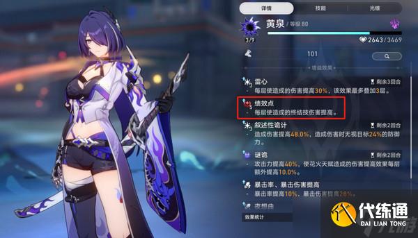 崩坏星穹铁道星天演武仪典活动玩法攻略