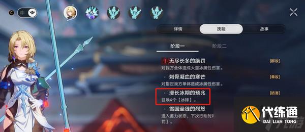 崩坏星穹铁道星天演武仪典活动玩法攻略