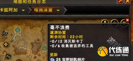 魔兽世界修复的宝匣钥匙怎么获得