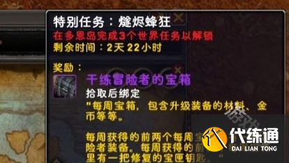 魔兽世界修复的宝匣钥匙怎么获得