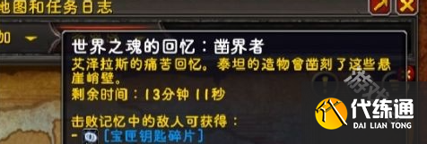 魔兽世界修复的宝匣钥匙怎么获得