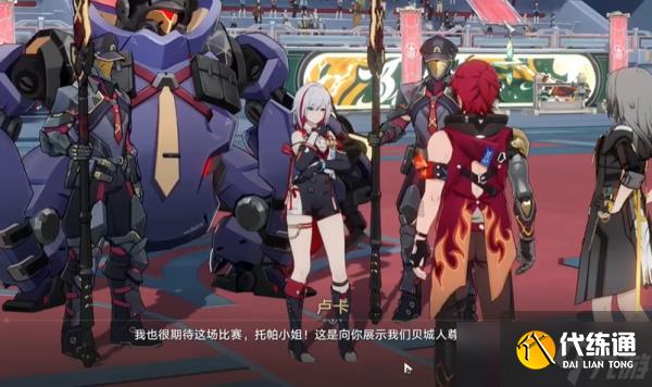 崩坏星穹铁道梦中的斗士与公牛成就怎么解锁