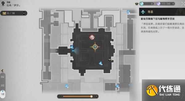 崩坏星穹铁道神之一手成就达成攻略