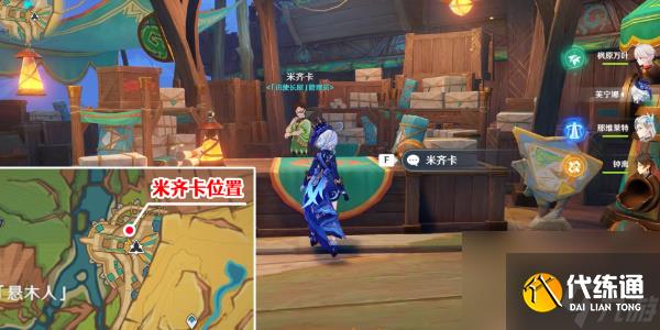 原神原信奉还成就怎么解锁