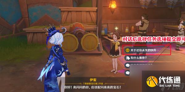 原神原信奉还成就怎么解锁