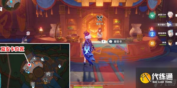 原神原信奉还成就怎么解锁