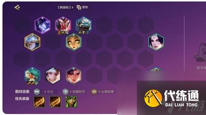 金铲铲之战s11最强赌狗阵容双羊刀巴德介绍-金铲铲之战阵容搭配