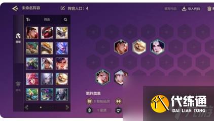 金铲铲之战s11最强赌狗阵容双羊刀巴德介绍-金铲铲之战阵容搭配