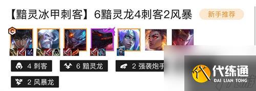 云顶之弈s7.5黯灵龙狮子狗怎么玩 云顶之弈s7.5黯灵龙狮子狗阵容攻略