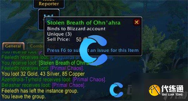 《魔兽世界》失窃的欧恩哈拉之息获取指南