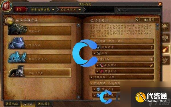 《魔兽世界》失窃的欧恩哈拉之息获取指南