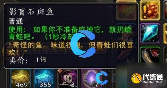 《魔兽世界》青蛙精英呱吉特解锁教程