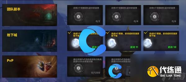 《魔兽世界》宏伟宝库任务完成攻略