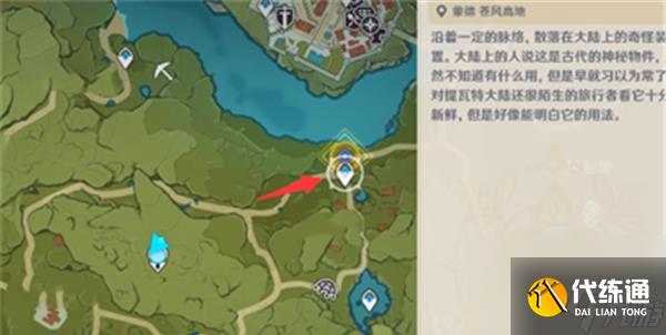 《原神》假日果酿怎么制作