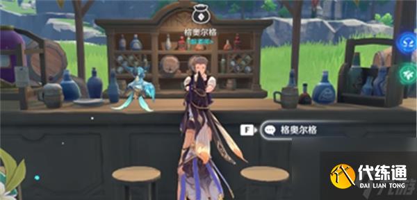 《原神》假日果酿怎么制作