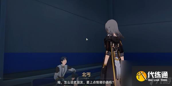 崩坏星穹铁道抛开世事断愁怨成就攻略