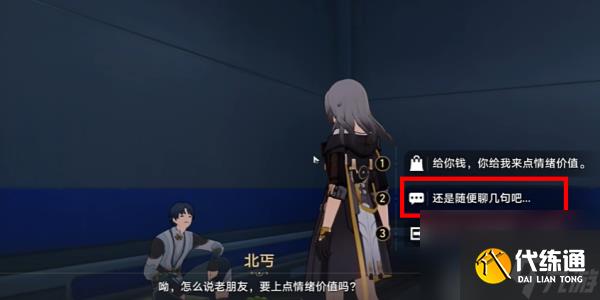 崩坏星穹铁道抛开世事断愁怨成就攻略