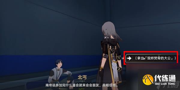 崩坏星穹铁道抛开世事断愁怨成就攻略