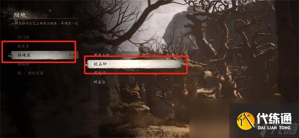 《黑神话：悟空》老虎先锋具体位置介绍