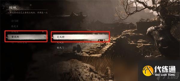 《黑神话：悟空》老虎先锋具体位置介绍