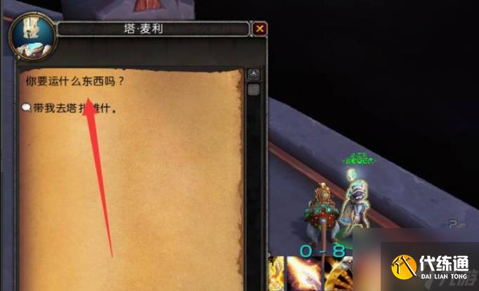 魔兽世界帷纱集市团本怎么进入 魔兽世界帷纱集市团本开启进入方法