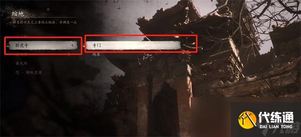 《黑神话：悟空》黄袍员外具体位置介绍