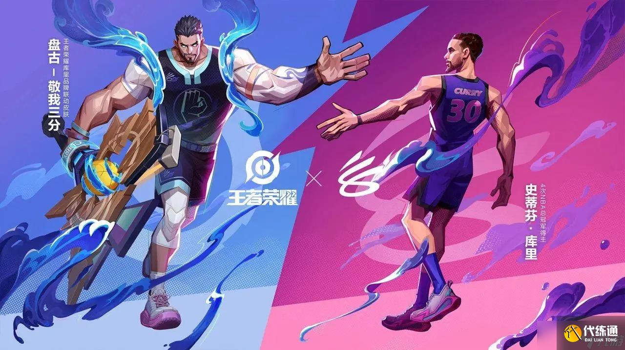 王者荣耀盘古联动皮肤获取方法