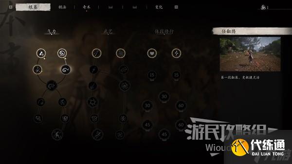 《黑神话悟空》广谋打法指南 广谋怎么打