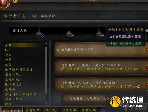 魔兽世界商栈任务在哪接-商栈任务接取方法