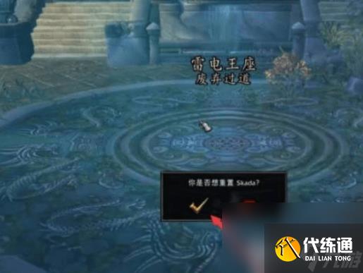 魔兽世界闻道之座如何前往雷神岛 闻道之座前往雷神岛路线指南