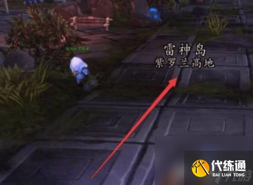 魔兽世界闻道之座如何前往雷神岛 闻道之座前往雷神岛路线指南