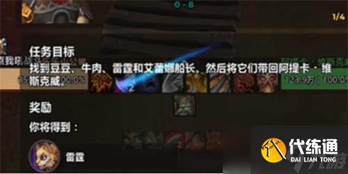 魔兽世界雷霆宠物怎么获得 魔兽世界雷霆宠物获得方法