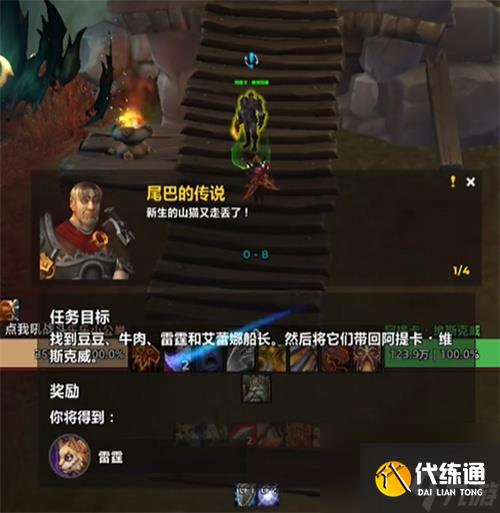 魔兽世界雷霆宠物怎么获得 魔兽世界雷霆宠物获得方法