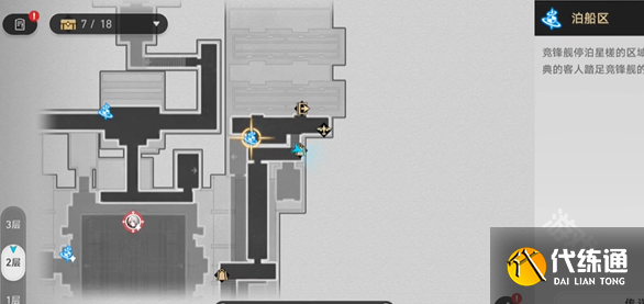 崩坏星穹铁道舟摇星动紫罗中成就怎么达成