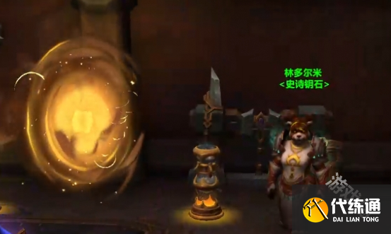 魔兽世界11.0史诗钥石传送门在哪