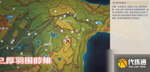 原神纳塔5.0可捕捉动物全收集攻略「尘歌壶动物」