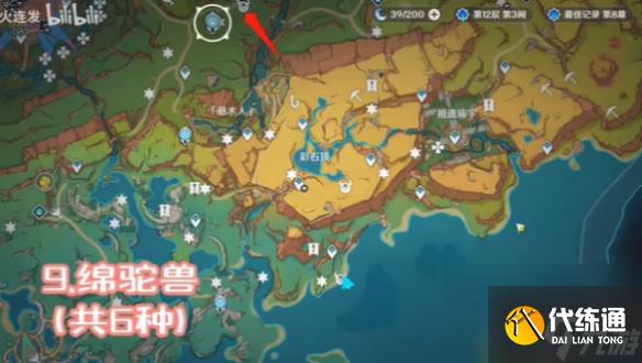 原神纳塔5.0可捕捉动物全收集攻略「尘歌壶动物」