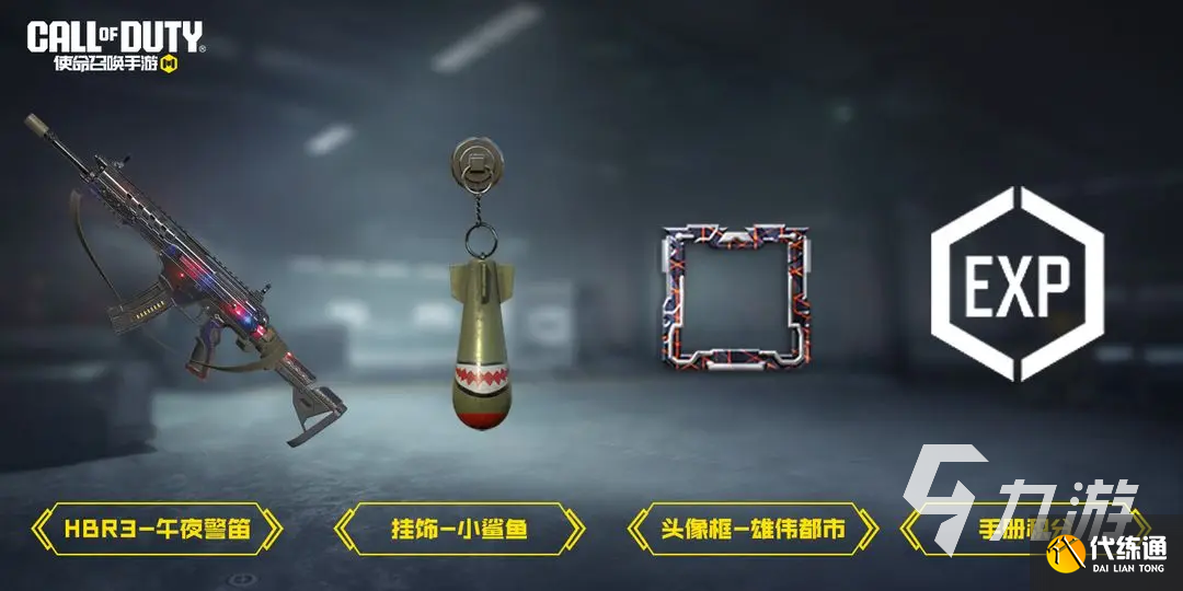 使命召唤手游中秋节活动有哪些 使命召唤手游中秋节活动介绍