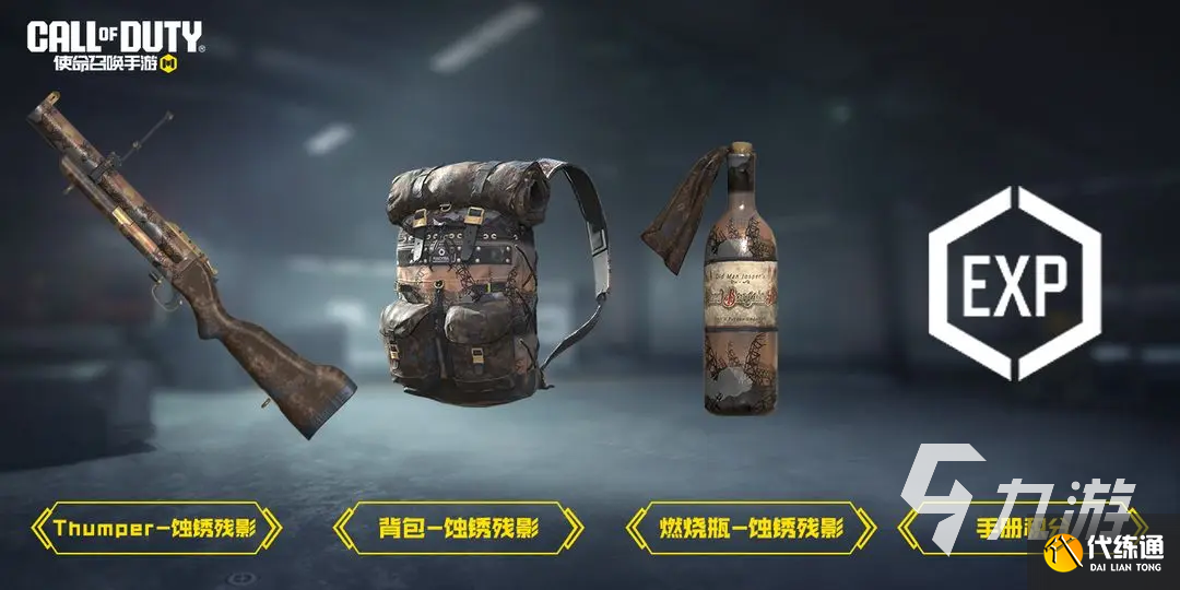 使命召唤手游中秋节活动有哪些 使命召唤手游中秋节活动介绍