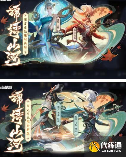 王者荣耀2024中秋节活动福利大全 王者荣耀2024中秋节活动福利大全