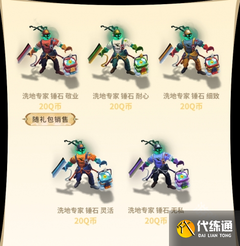 英雄联盟洗地专家锤石什么时候发售