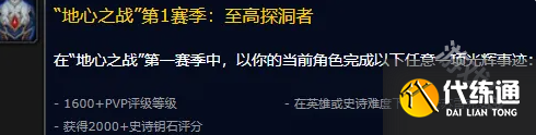 魔兽世界至高探洞者的印记怎么获得
