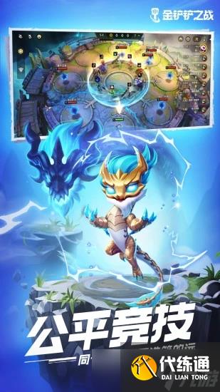 云顶之弈单机版高仿原版-各类稀有卡牌等你获取