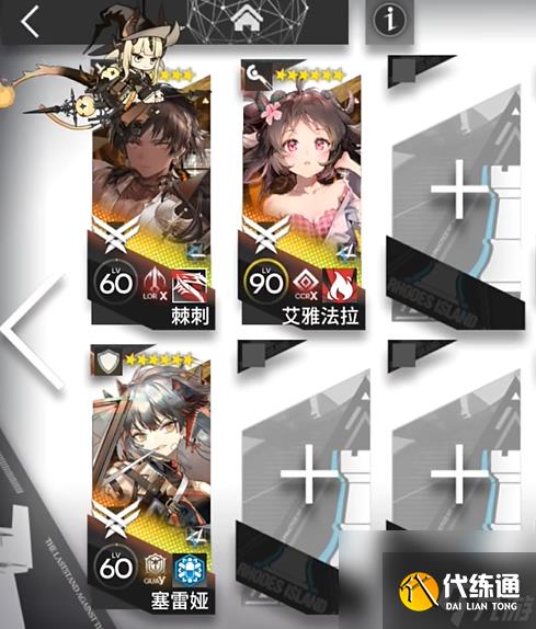 明日方舟泰拉饭DT-EX-2突袭攻略