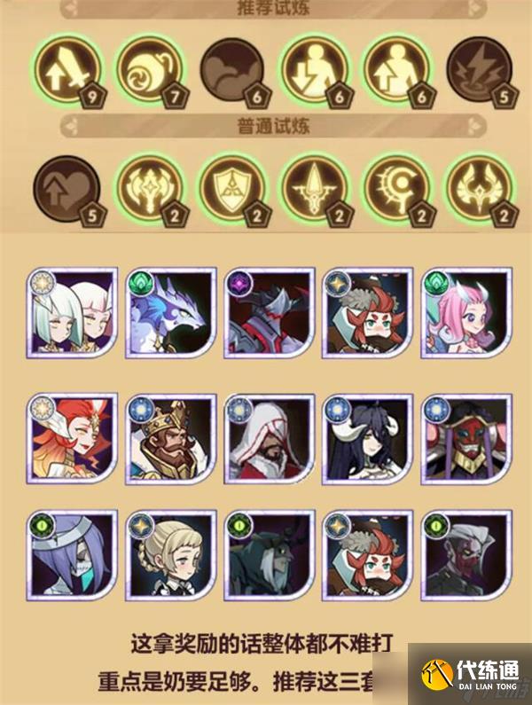 劍與遠征回音峽谷奇境漫游通關攻略？劍與遠征手游攻略詳解